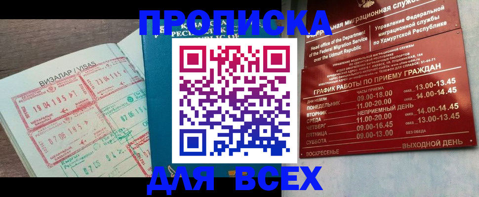 временная регистрация поиск в Октябрьском