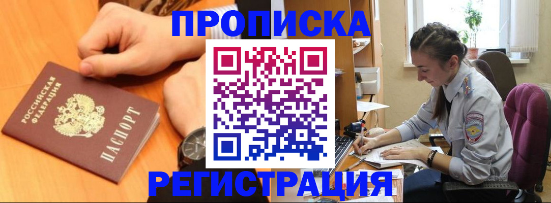 прописка для военкомата в Октябрьском