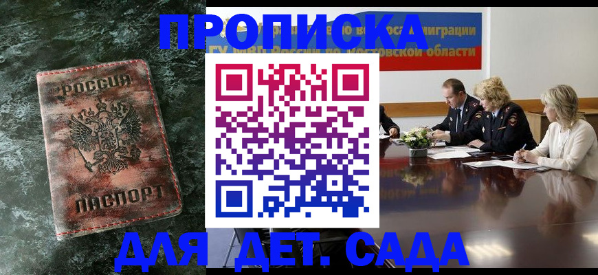 прописка поиск в Октябрьском