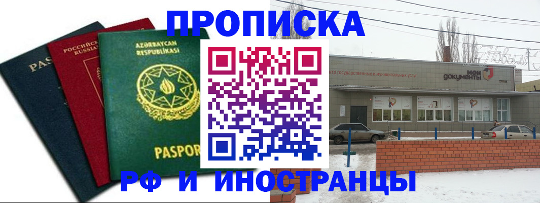 прописка в Октябрьском