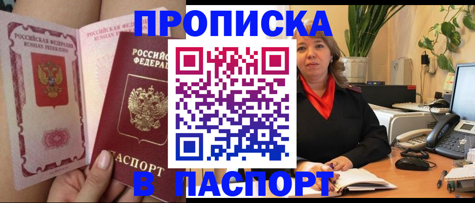 прописка поиск в Октябрьском