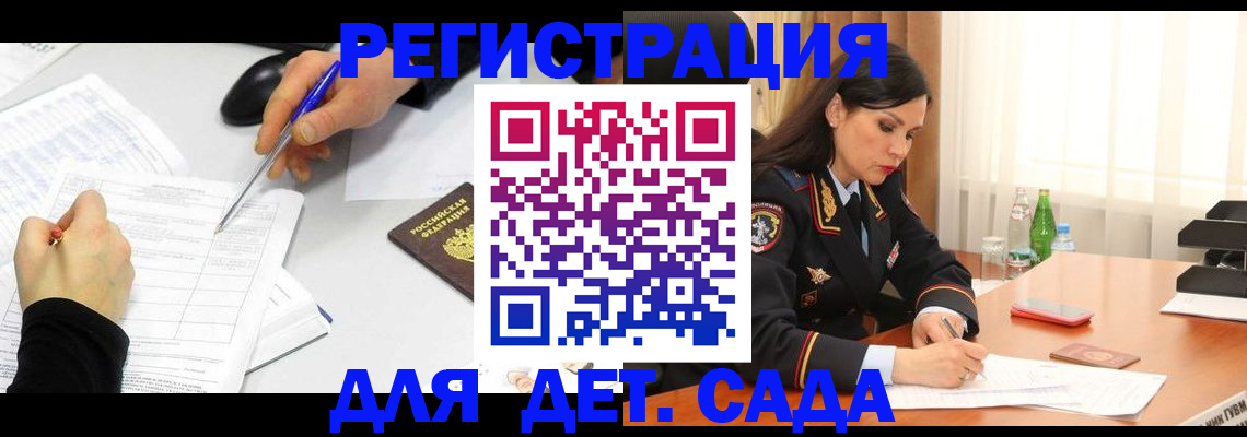 прописка законно в Октябрьском