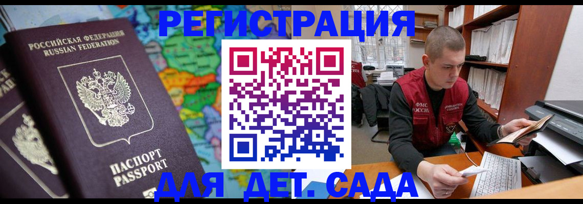 временная регистрация адрес в Октябрьском