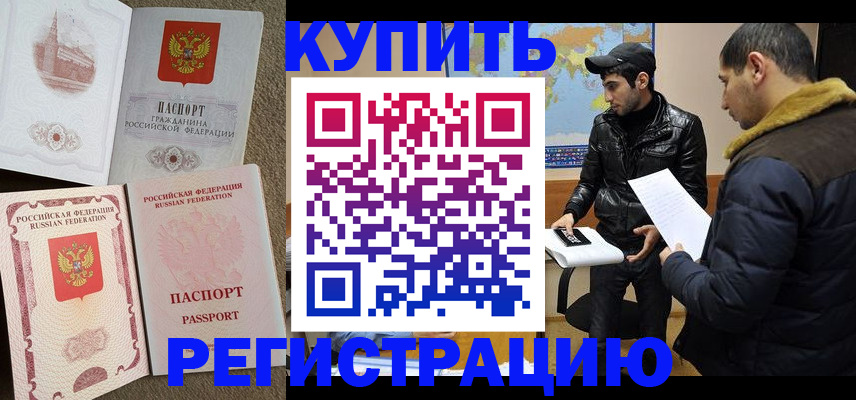 временная регистрация надежно в Октябрьском