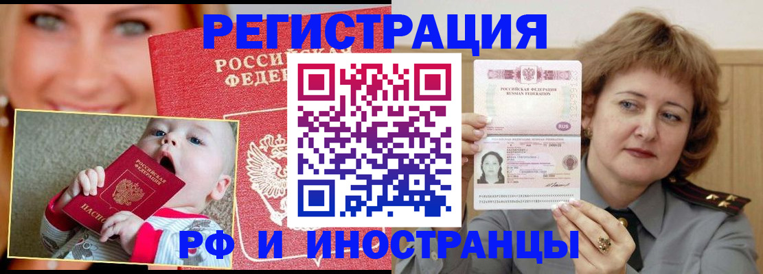 временная регистрация в Октябрьском